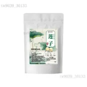 臺出貨🌸🍒新蓮子乾貨100g湘潭湘蓮磨皮白蓮子去芯特產