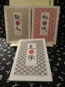 【等閑書房】免運《見學、秘境、職人 交易專業》｜木桐｜黃國華｜二手書1070224櫃
