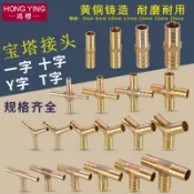 【臺灣發貨】全銅寶塔咀格林頭直通對接頭Y字叉三通十字四通水管煤氣軟管接頭 支持批發