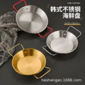 喜挖2店 不鏽鋼海鮮盤雙耳小龍蝦盤商用韓式炸雞專用盤沙拉意麵盤平底乾鍋