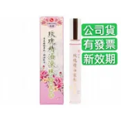 南美製藥 玫瑰精油滾珠舒醒凝露 買10送1  最新效期