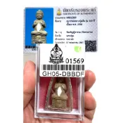龍普炎 Wat Sam Ngam 佛歷2558年 100 週年紀念版 古曼童(金佛童)