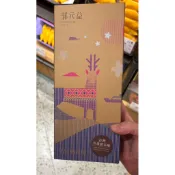 郭元益台灣珍珠奶茶酥禮盒（6入/1盒）Bubble Milk Tea Shortcake（奶蛋素）（附禮袋）