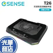 Esense 逸盛 T26 疾速降溫渦輪風扇筆電散熱墊  筆電散熱墊 散熱墊 散熱支架 光華商場 公司貨