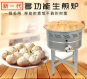[廠商批發] 蚵仔煎爐 水煎包煎台 水煎包爐 生煎包爐 鍋貼煎台 鍋貼爐 煎烤大餅[一尺八]