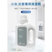 特價🔥小米掃地機清潔劑Xiaomi 全能 X10+ S10+ X20 米家 清潔液 地板清潔 掃拖 掃地機器人 清潔劑