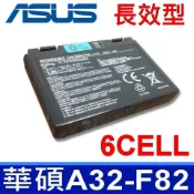 筆電達人 ASUS A32-F82 電池 A32-F52 K40IJ K40AF K40C K40ID K50AF K50C K50IJ K50IN K60IN K60 K60I K60IJ K60IN K60 K61 K61C K61IC K70 K70AB K70AC K70AD K70AE K70AF K70AS K70IC K70ID K70IJ K70IL K70IO P50 P50IJ P81 P81U PRO5 PRO65 PRO66 PRO79 PRO88