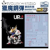 [BUOCO] EVO MGSD-02 MGSD 獵魔鋼彈 (第四型態) 專用螢光水貼 - 鐵血孤兒 / 三日月 鐵華團