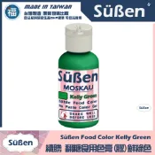 含稅★台灣製造【續勝】水性食用色膏【鮮綠色】Green 綠色食用水性色素 馬林糖馬卡龍染色調色奶油霜糖霜餅乾糖花藝術蛋糕