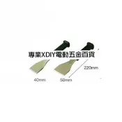 【日本 MOKUBA 木馬牌】正日本製 超銳利 鋼質 直通 鑿刀 平鑿 A-21 20mm