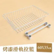 60x35cm滑軌拉籃(烤漆) 層架配件 拉籃 層架用 比架王