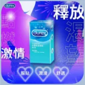 杜蕾斯Durex 親密貼合不緊繃延展有彈性 保險套6片裝 12片裝 衛生套 安全套 避孕套 兩性 男女情趣用品
