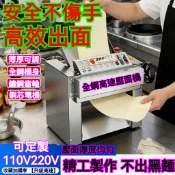 統編發票 新款靜音高速臺式不鏽鋼壓面機蘭州拉麪包子餃子饅頭小型揉麪機 餃子機 餛飩機 幹面機 餃子皮機 麵皮機 水餃機 