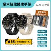 【Larmi 】樂米 Ai 6  智能手錶 通話手錶  運動手錶 IP68防水錶
