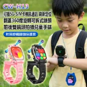 小婷電腦旗艦店 附掛脖繩錶頭保護套 CW-H13 可插5G-SIM卡視訊通話刷新定位翻蓋360度旋轉可拆式錶頭前後雙鏡頭拍攝兒童手錶 心率監測 IP67防水