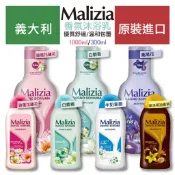 ［現貨 快速到］義大利原裝進口 瑪莉吉亞 Malizia 香氛沐浴乳 麝香 摩洛哥油香草 鳶尾花 牛奶 雞蛋花