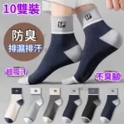🔥熱銷爆款 男士 商務款 中筒襪 長襪 百搭 男襪 經典 兩槓 學院風 透氣 棉襪 純棉超厚毛巾底運動襪 厚底氣墊襪