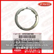PGO正廠零件 油箱蓋飾蓋（星光灰） 彪虎 125 彪虎 150 JBUBU 115 JBUBU 125 BON125