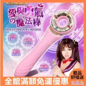 艾薇兒 超值★ 優惠卷現領現折 情趣用品 送潤滑液 美少女魔法棒 12段變頻+智能加溫+聲控+一鍵爆發 健康按摩器 - Courage勇氣 G點刺激高潮潮吹魔法按摩棒 美少女戰士 玩具