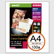 (店+)【kuanyo】★ TS220D A4 雙面 噴墨紙 防水 100張 220磅 220GSM Color Jet  噴墨紙 彩噴紙 雙面