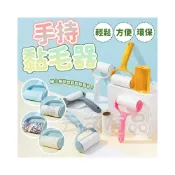 (店+)手持黏毛器 黏毛器 除塵 黏地板 黏灰塵 滾輪黏毛器 黏毛滾筒 寵物毛 黏毛器補充包 滾筒黏毛 替換 黏頭髮 可撕式