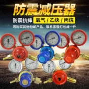 協貿國際日用品生活8館 氧氣表減壓閥節能氬氣表乙炔表丙烷表減壓器氮氣表二氧化碳表防摔