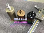 (傑國模型) 金鐘罩 禿鷹 台禿 火箭專用 快接式充氣嘴 灌氣頭 充氣頭 閥頭保護 PCP打氣 附備用O環