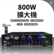 【台中現貨】800W擴大器110V 內置5.0藍芽 5.1聲道擴大機 卡拉OK 音響播放器 家用放大器擴音機