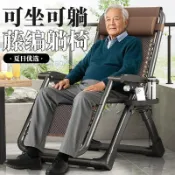 【宅配到家🚚】躺椅午休 摺疊藤椅 午睡陽台家用休閒老人專用坐睡靠背兩用 午休躺椅 單人躺椅 折疊躺椅 躺椅折疊床