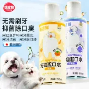 喜挖2店 寵物潔齒水祛口臭除口臭去結石牙齒清潔飲用潔齒水貓咪漱口水狗狗