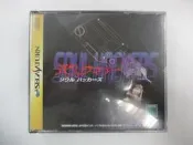 SS 日版 GAME 惡魔召喚師 靈魂駭客(光碟髒污有刮傷 說明書損傷）(43978250)