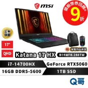 MSI 微星 Katana 17 HX B14WFK-288TW 電競筆電 RTX5060 i7 17吋 16G 1TB
