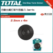 附發票 TOTAL  割草機專用自動出繩牛筋繩 4米 (TGTLS2545) 打草繩 割草繩 自動出線