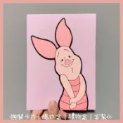 快速出貨 🐷 小豬✨ 機關卡片 禮物盒 爆炸盒 客製化 可改色 小熊維尼小豬 迪士尼 手作卡片 生日禮物 機關書 手工