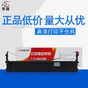 限時下殺萊盛 適用LS-114色帶架LS113 中盈NX-500F 650 NX780