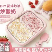 炒冰機 炒酸奶機 網紅炒冰機炒酸奶家用食品級不鏽鋼小型兒童炒冰盤diy手工冰淇淋 免電炒冰機 自製超酸奶機