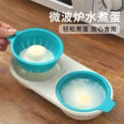 🌸好貨優選🌸微波爐煮蛋器 蒸蛋器 煮蛋器 水波蛋神器 水煮蛋 煮蛋神器 無火煮蛋 蒸雞蛋模具 兩格蒸蛋器 蒸蛋盒