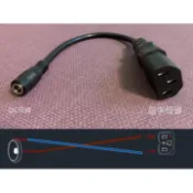 DC 轉 品字頭  DC母頭轉品字母頭 農藥機 充電線 充電轉接線 DC轉品字 轉接頭