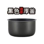 TIGER虎牌 電子鍋 內鍋 配件 全新公司貨 廠商直送