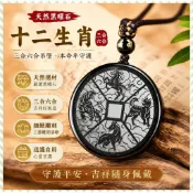 【白沙屯媽祖開光】天然黑曜石十二生肖三合六合吊墜 圓牌項鍊 大招貴人 避邪保平安 本命年化太歲 男女車掛