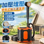 【加壓增壓】便攜式抽水蓮蓬頭 加壓蓮蓬頭 增壓蓮蓬頭 花灑 按摩蓮蓬頭 增壓花灑 露營蓮蓬頭 電動抽水 蓮蓬頭增壓器