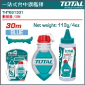 一站式工具總匯 TOTAL  畫線器 30米 (THT661301)