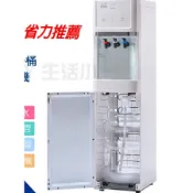 現貨【AS】艾施-下置式直立型冰冷熱(壓縮式)桶裝水專用飲水機 (悅氏12L離子水可用)