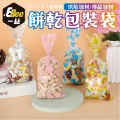 包裝袋 平口包裝袋 禮品包裝袋 文具包裝袋 平口袋 機封袋 烘焙 牛軋餅 雪花酥 餅乾 瑪德蓮 杯子 蛋糕 包裝