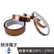 莆洋 PI 茶色耐高溫膠帶 聚醯氬胺 (0003-系列)12mm/15mm/18mm/20mm/25mm/30mm