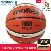 【可開發票】正品Molten摩騰籃球GG7X 7號籃球GF7X室外室內PU比賽籃球訓練GM7X    全臺最大的