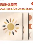 新店特惠 ♞,♘,♙適用於文石BOOX Page保護套Go Color 7 Gen II和Go7磁吸殼Leaf3c Le