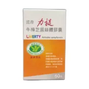 (店+)【國鼎生技】力提牛樟芝菌絲體膠囊(60粒/盒)