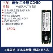 建興 ER2-CD480 480G/512G/1T M2 2280 M.2 NGFF SATA SSD