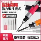 可開發票AF-5氣動往復銼刀氣動修邊機AF10風動挫刀鏤空毛刺打磨機鋸挫兩用 電動小銼刀 電挫刀 電磨機 電磨刀